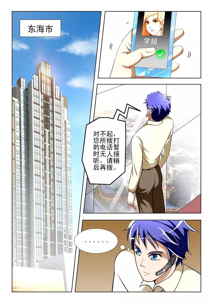 第34话