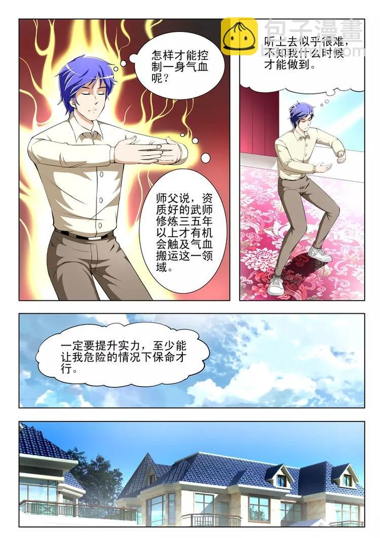 第34话