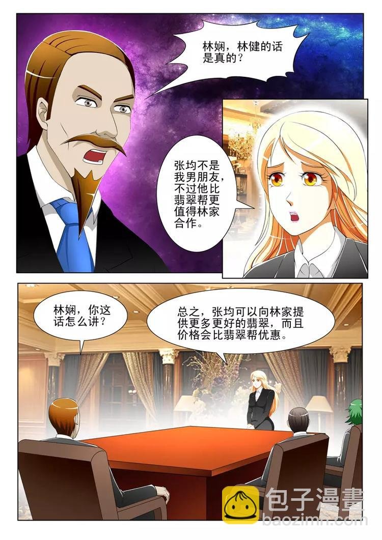 第34话