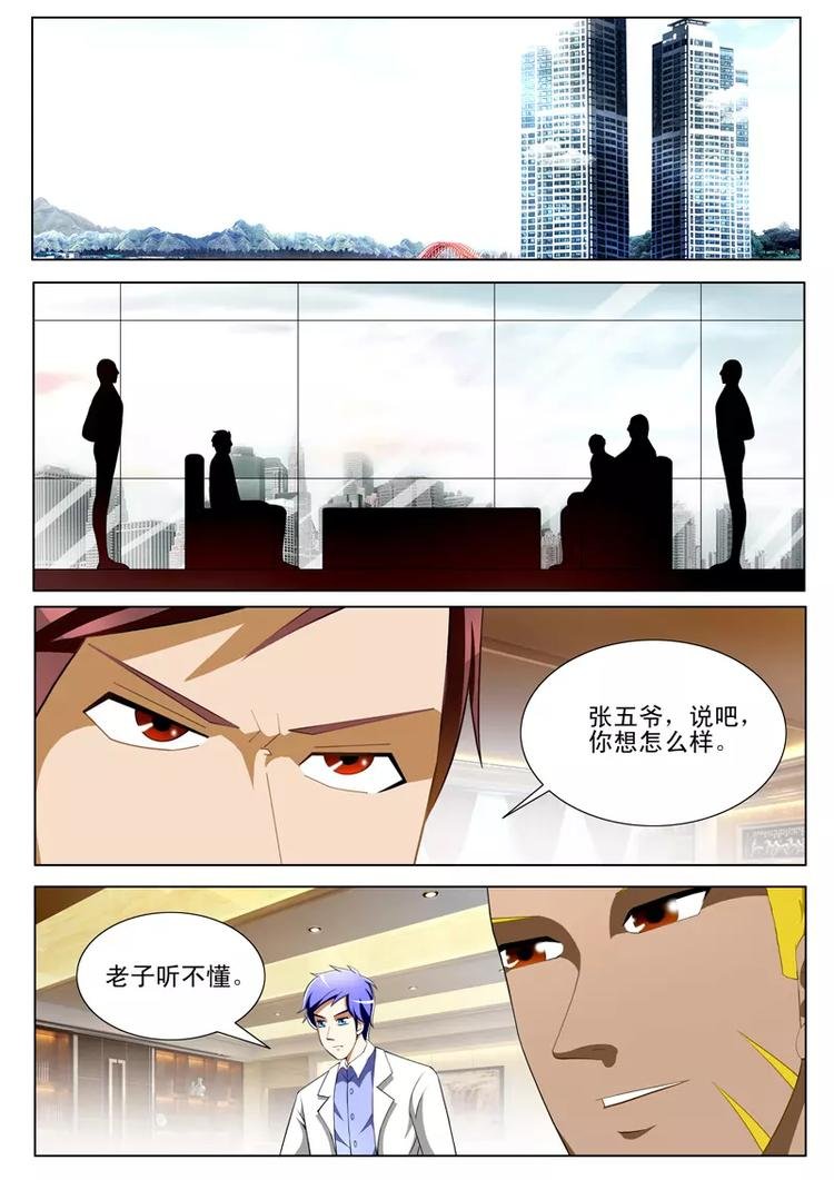 第36话