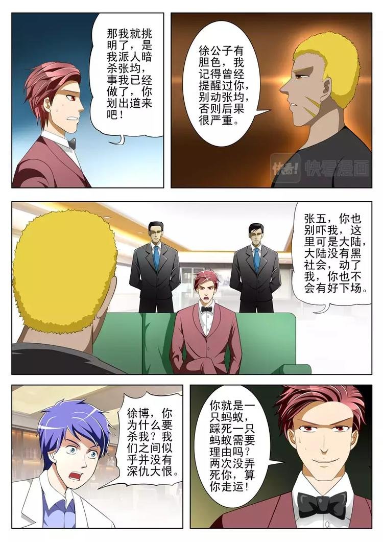 第36话