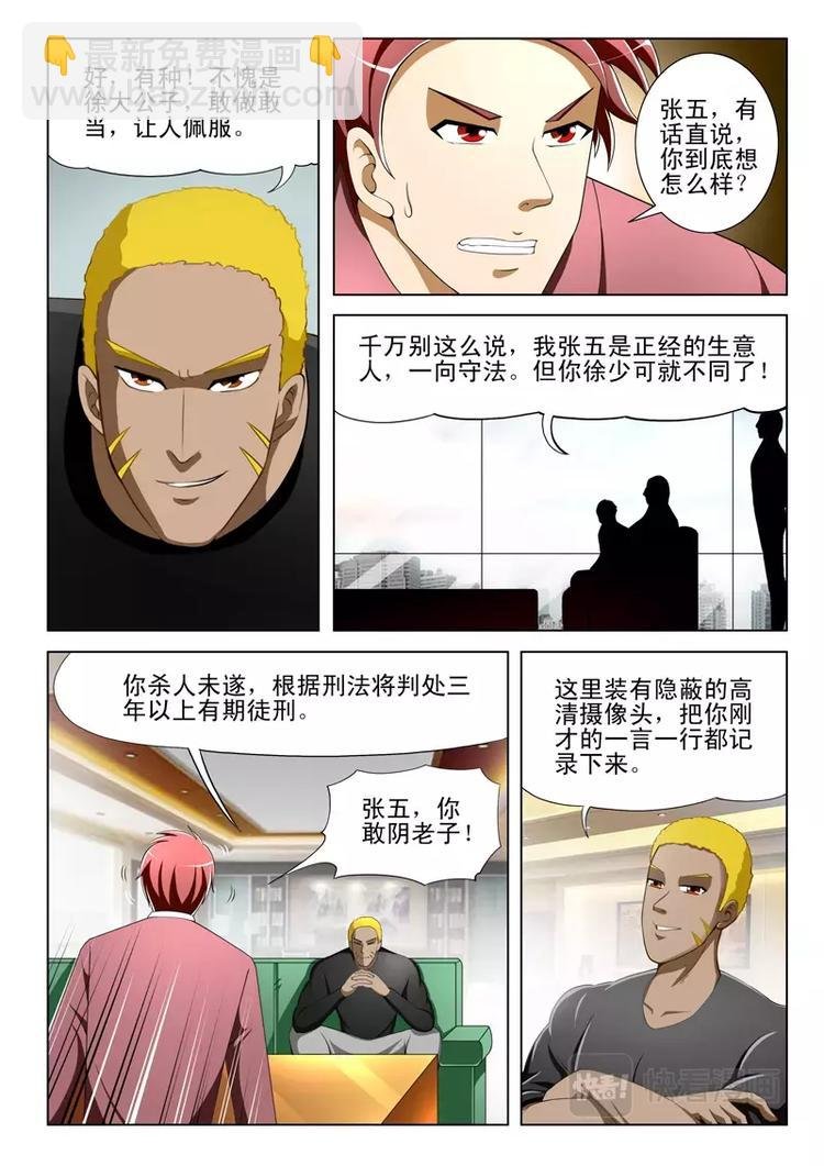 第36话