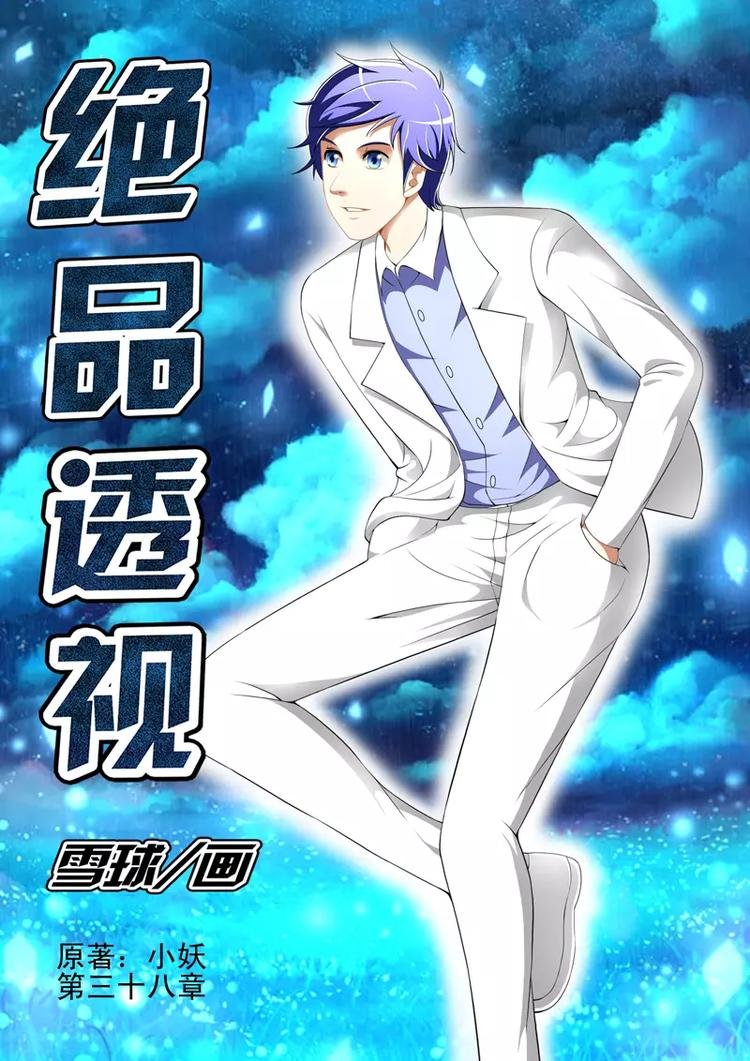 第38话