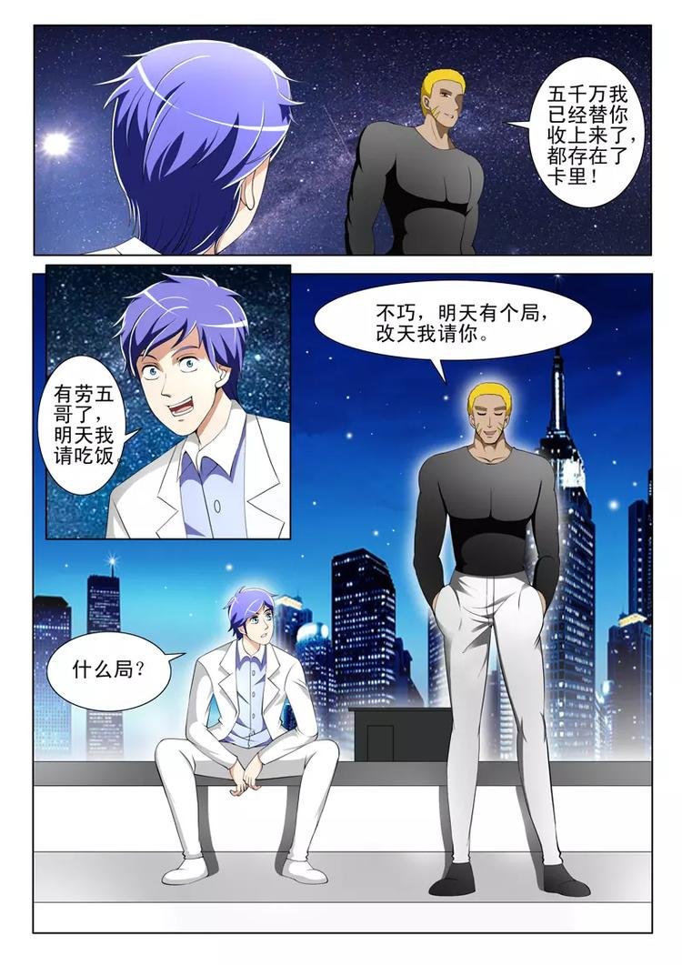 第38话