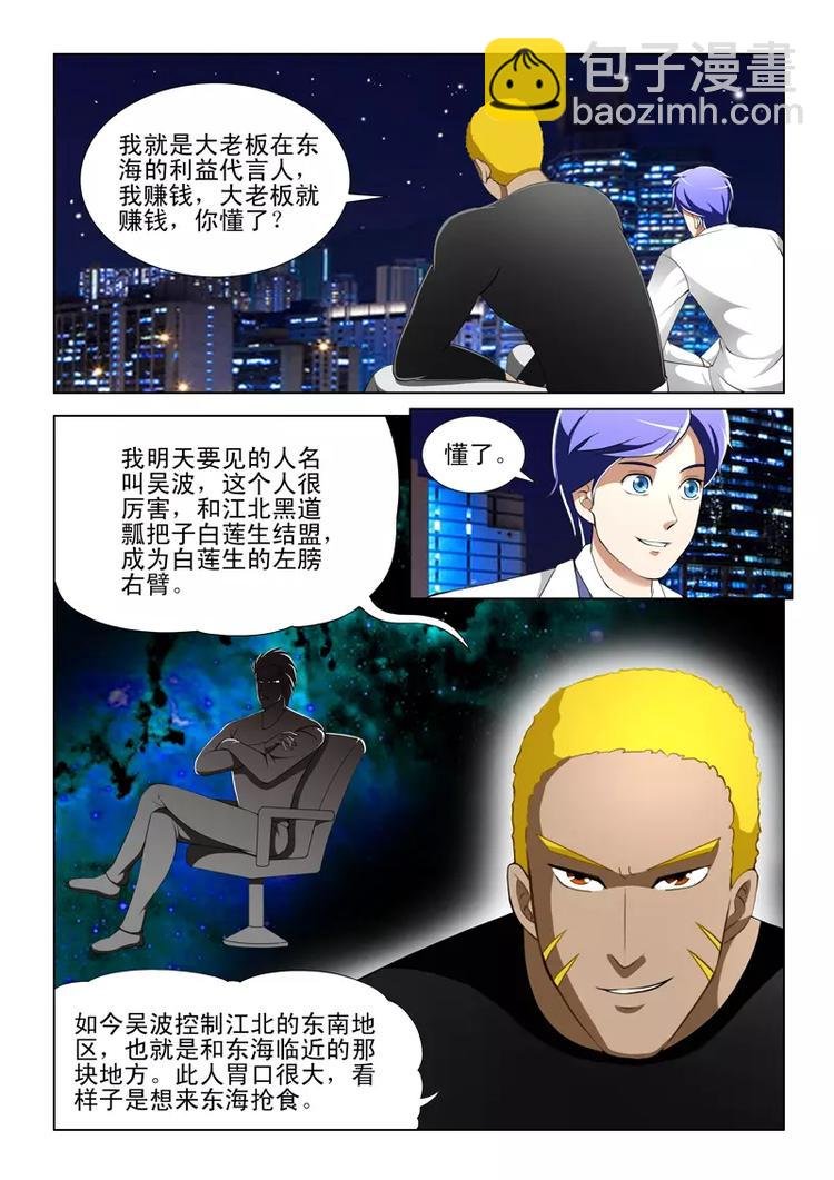 第38话