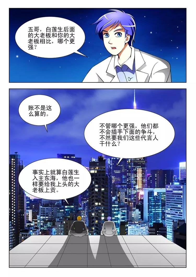 第38话