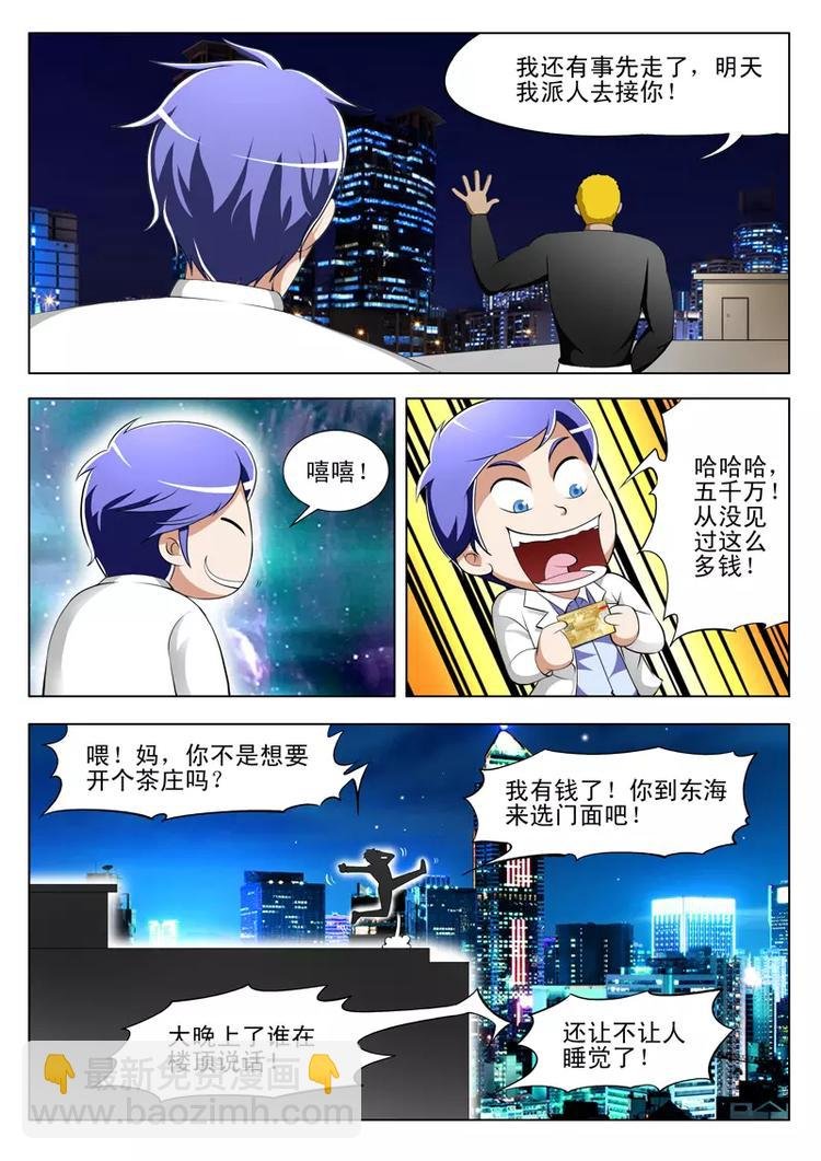 第38话
