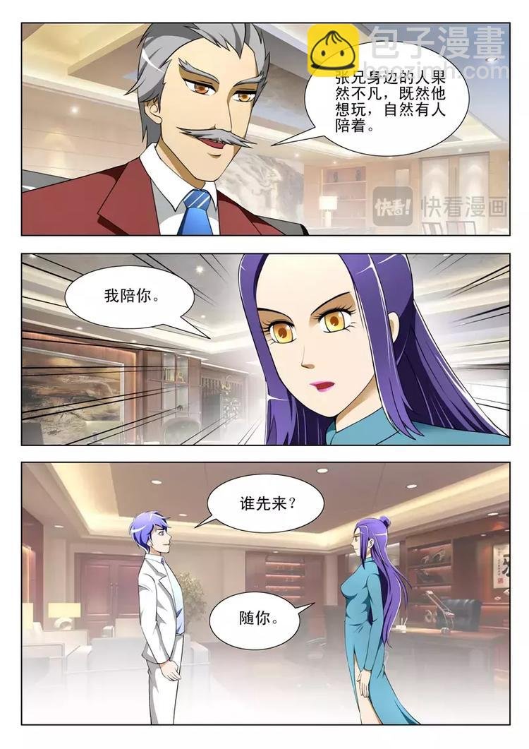 第40话