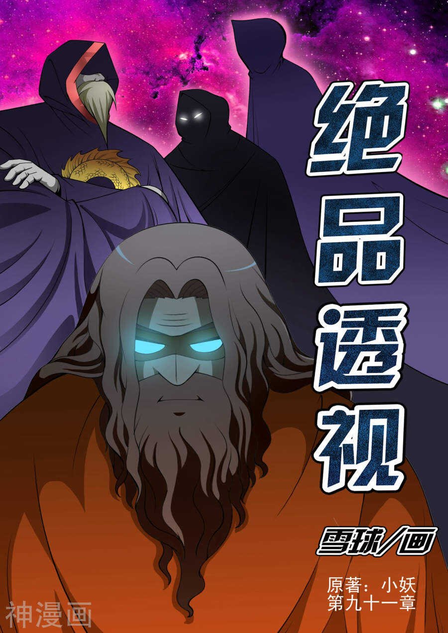 第91话