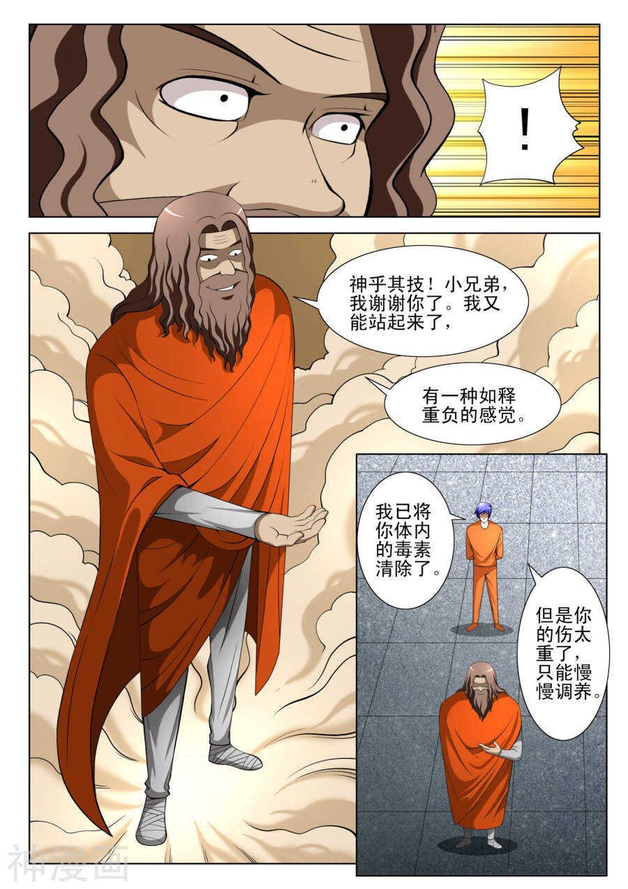 第91话