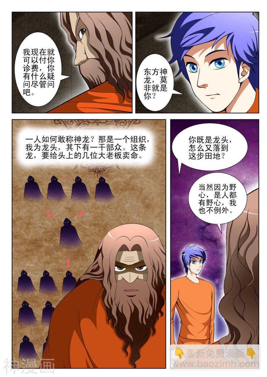 第91话