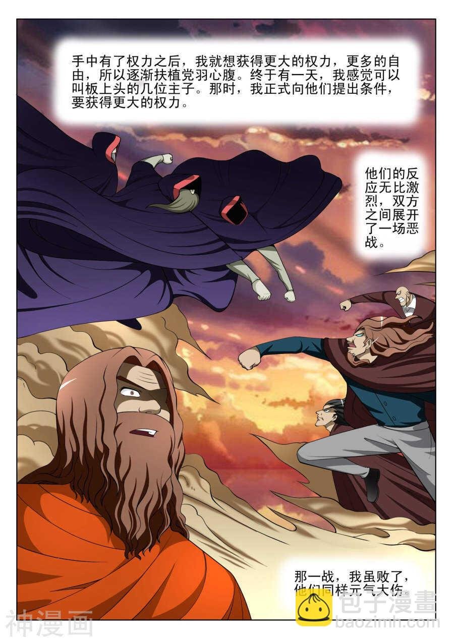 第91话