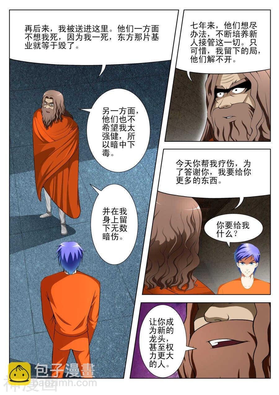 第91话