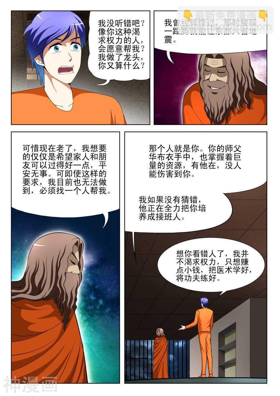 第91话