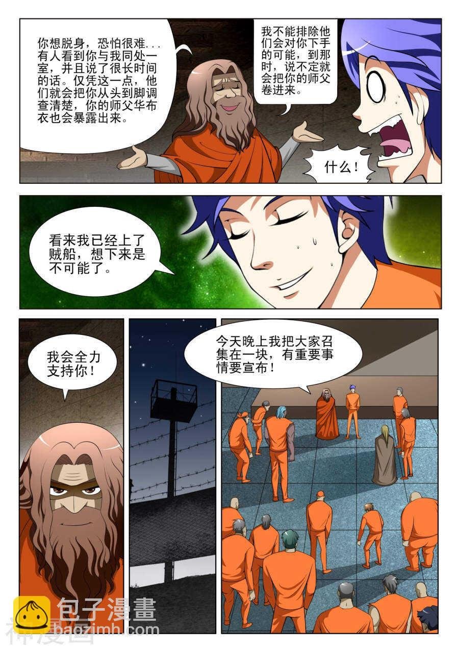 第91话