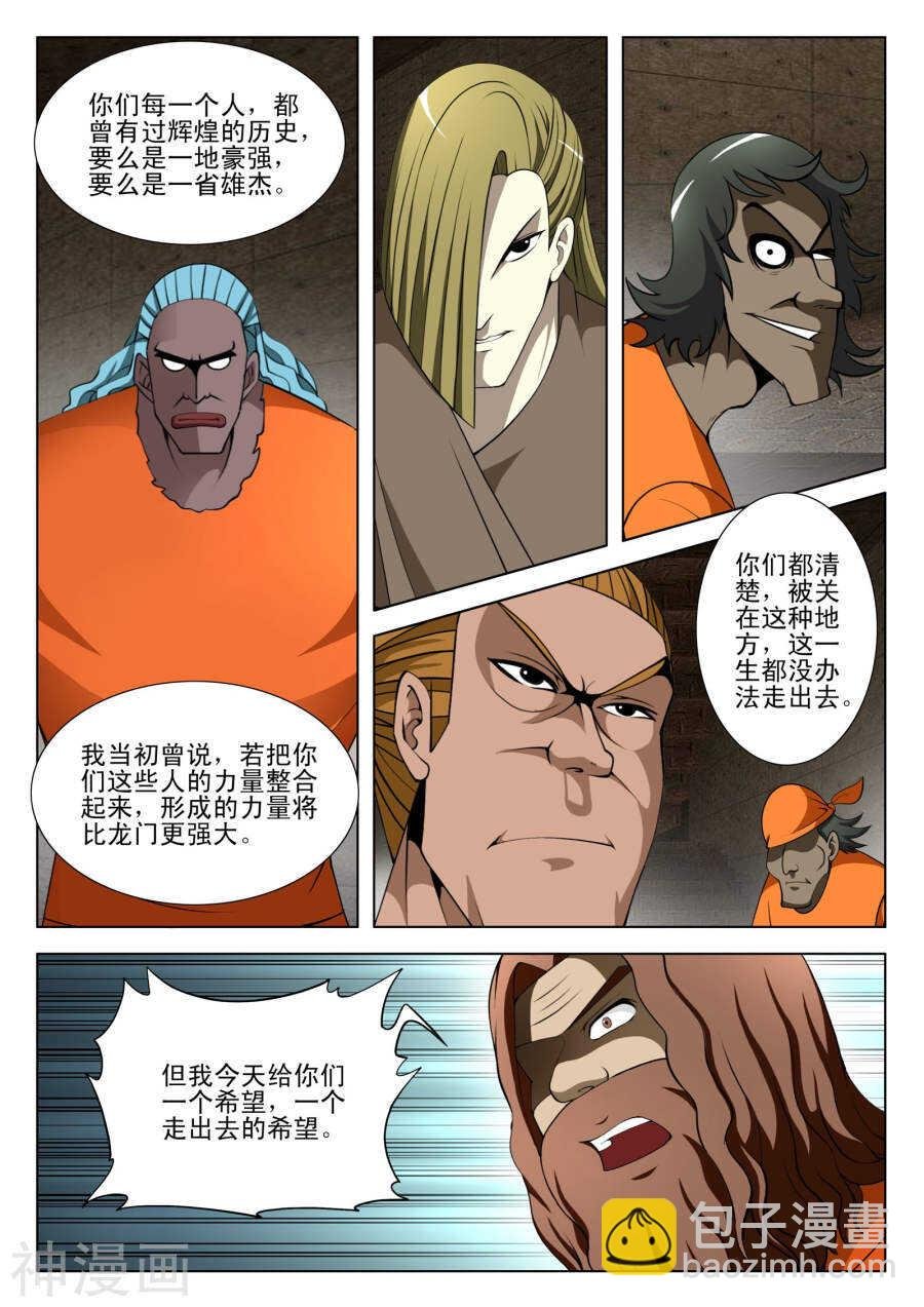 第91话