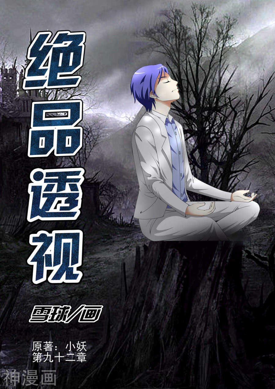 第92话