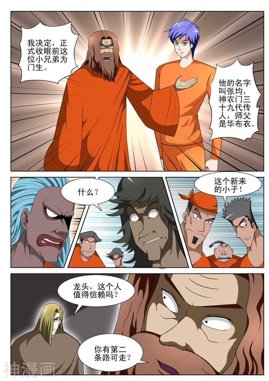 第92话