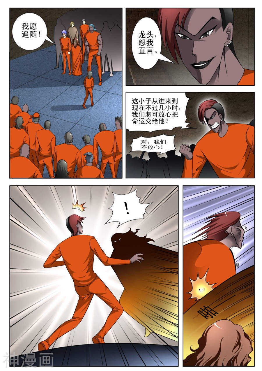 第92话