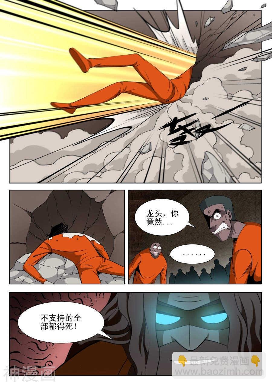 第92话