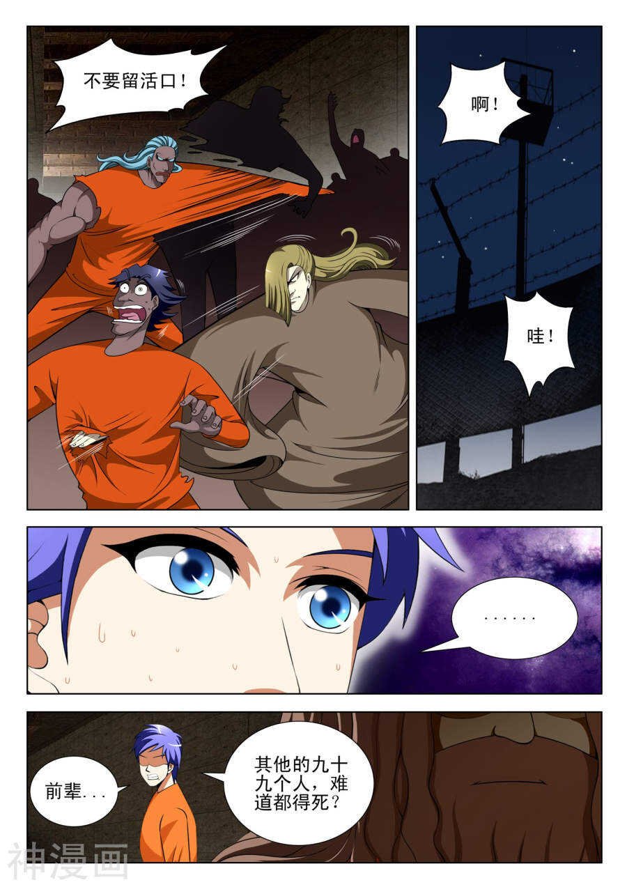 第92话