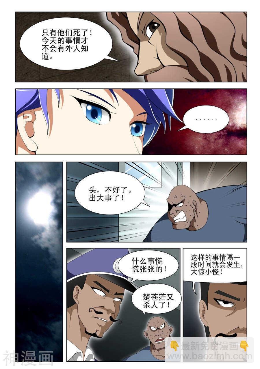 第92话