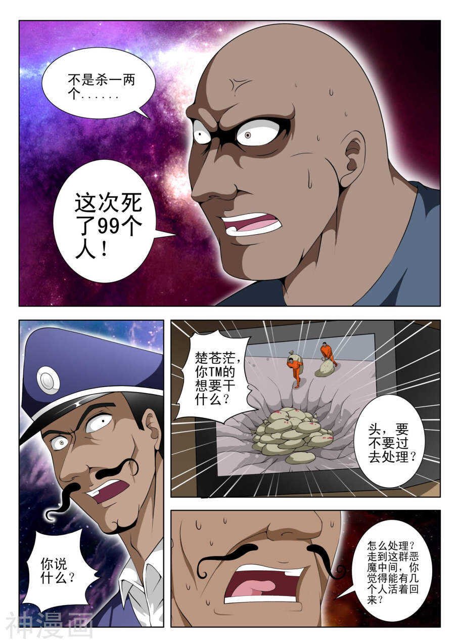 第92话