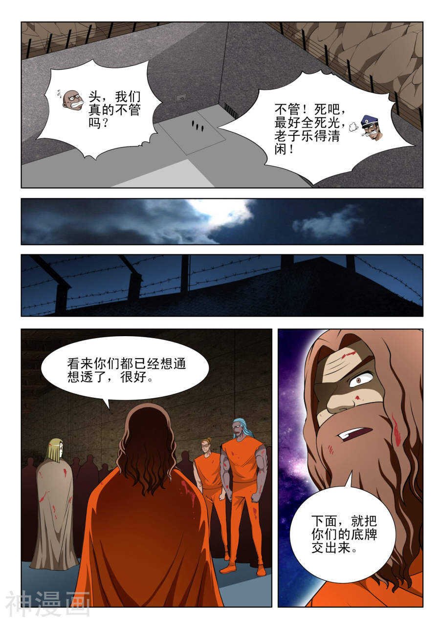 第93话