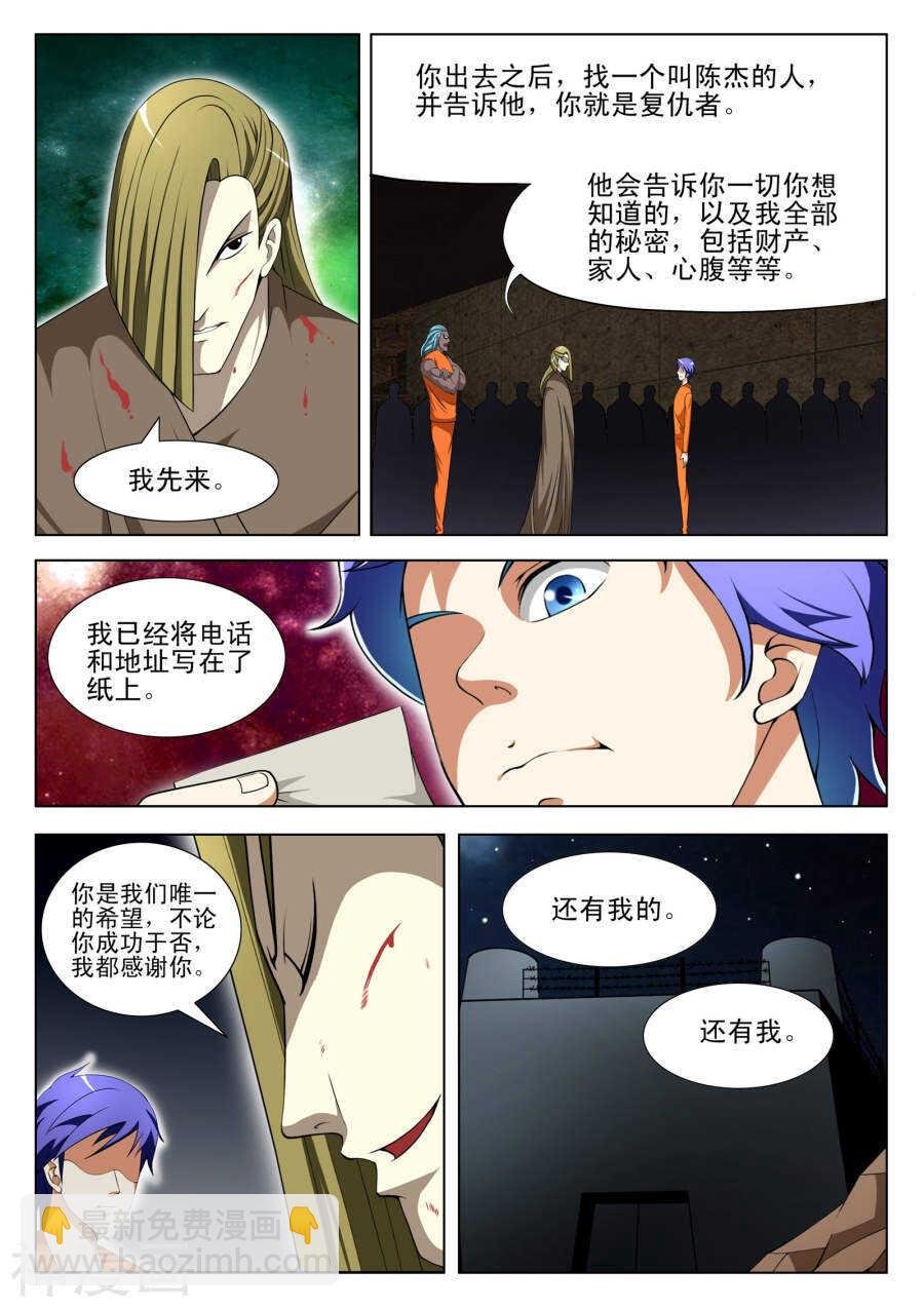 第93话