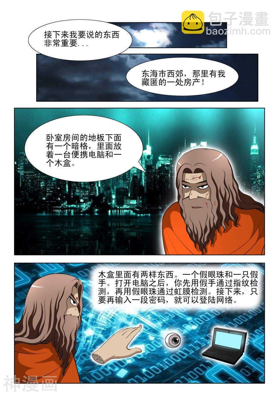 第93话