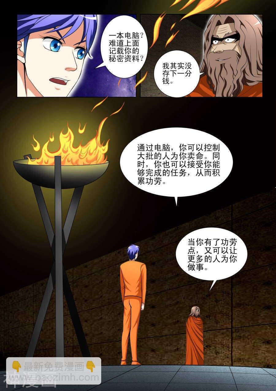第93话