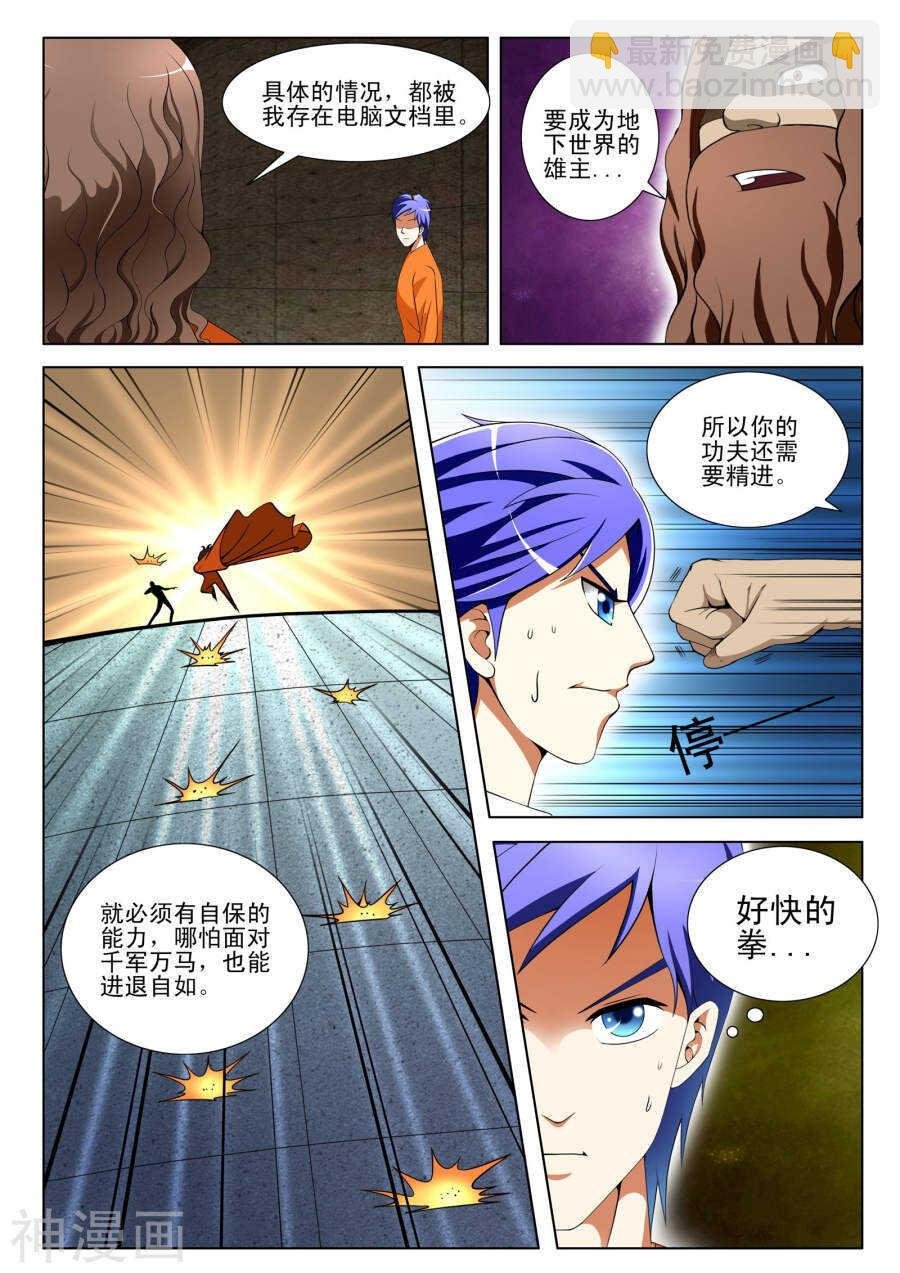 第93话
