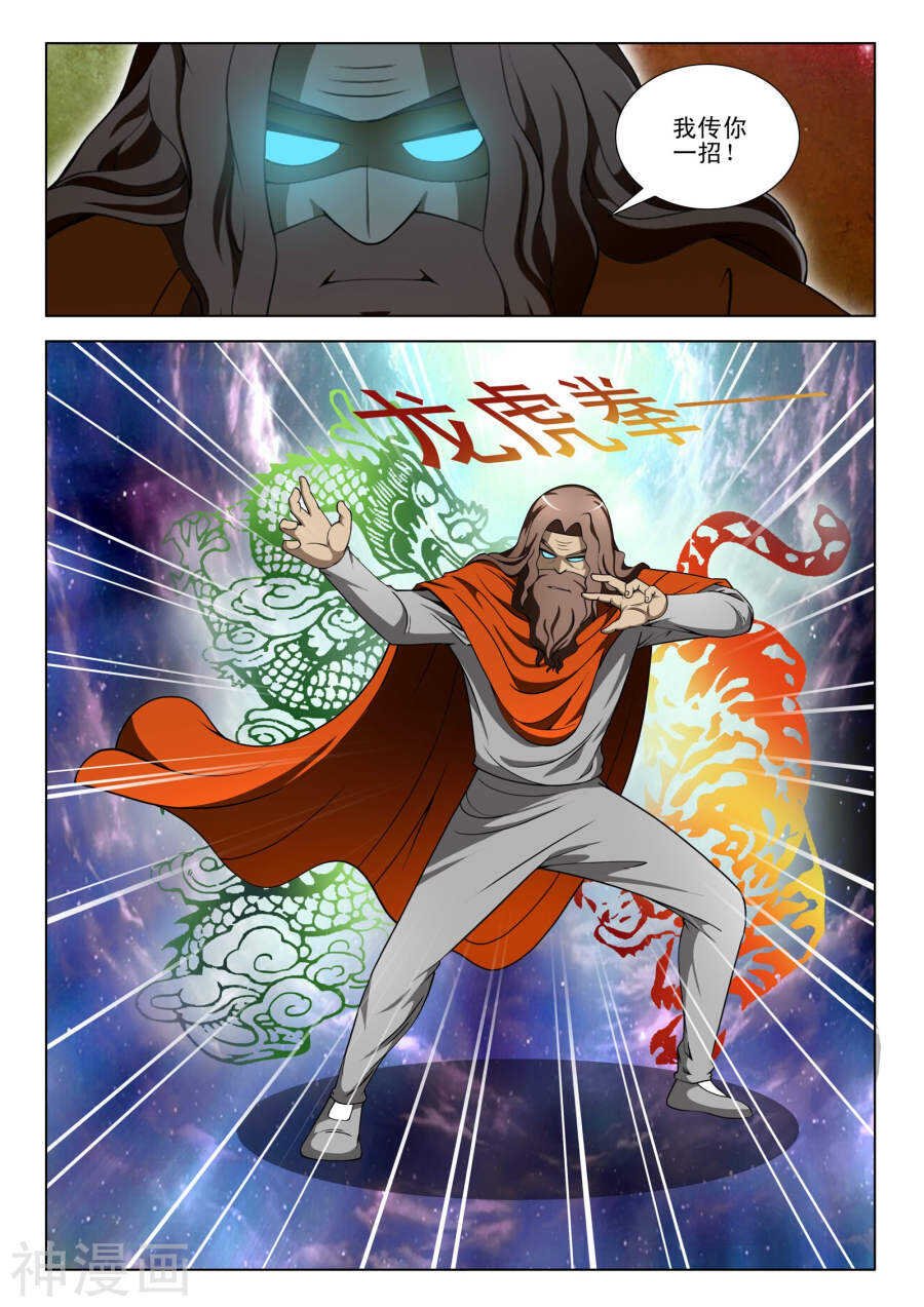 第93话