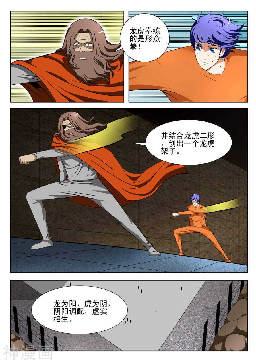 第94话