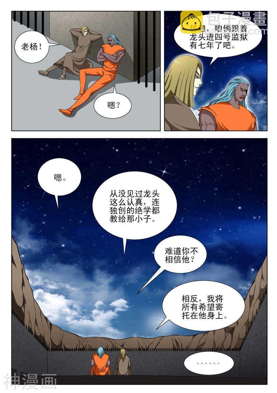 第94话