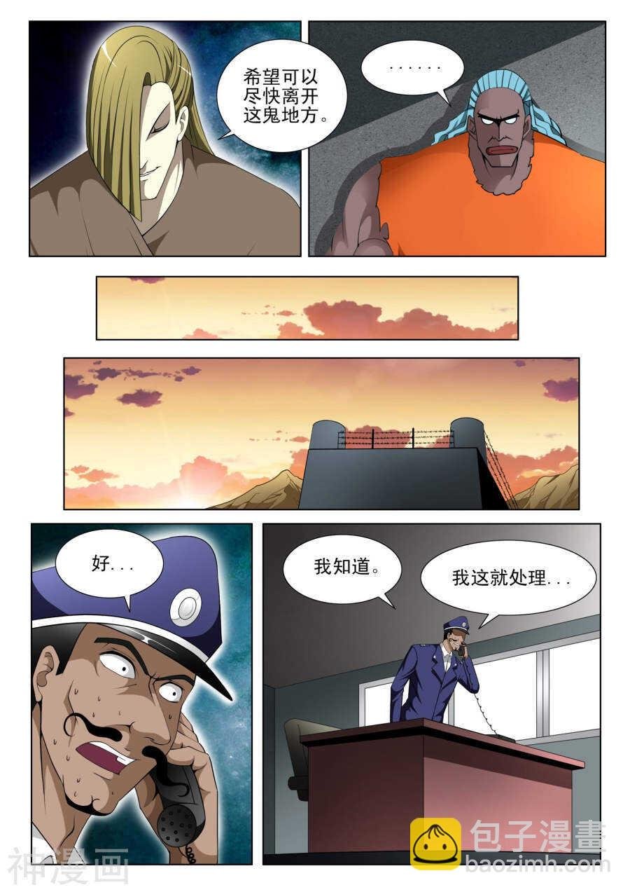 第94话
