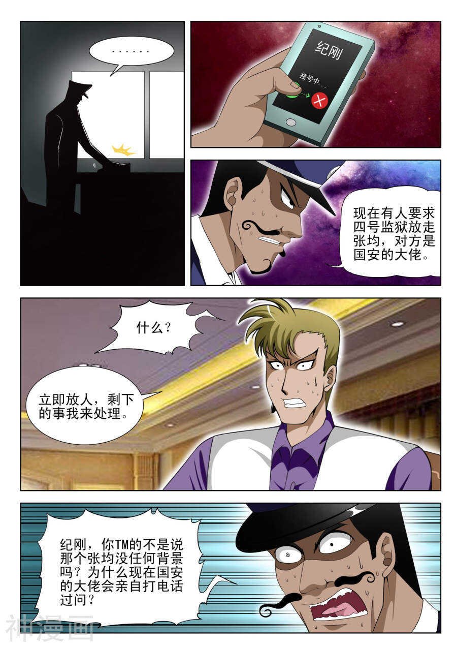 第94话