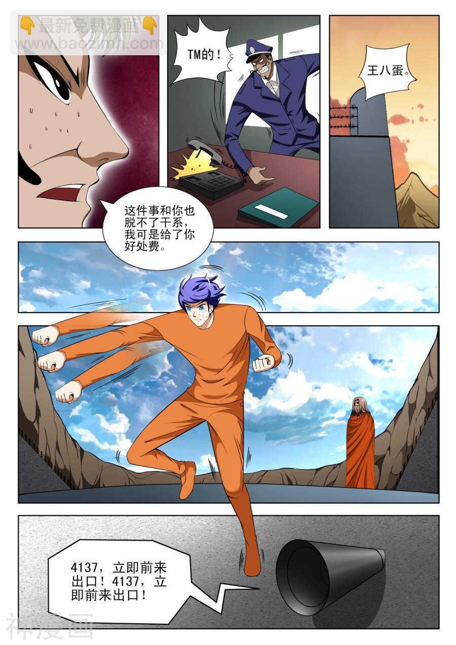 第94话