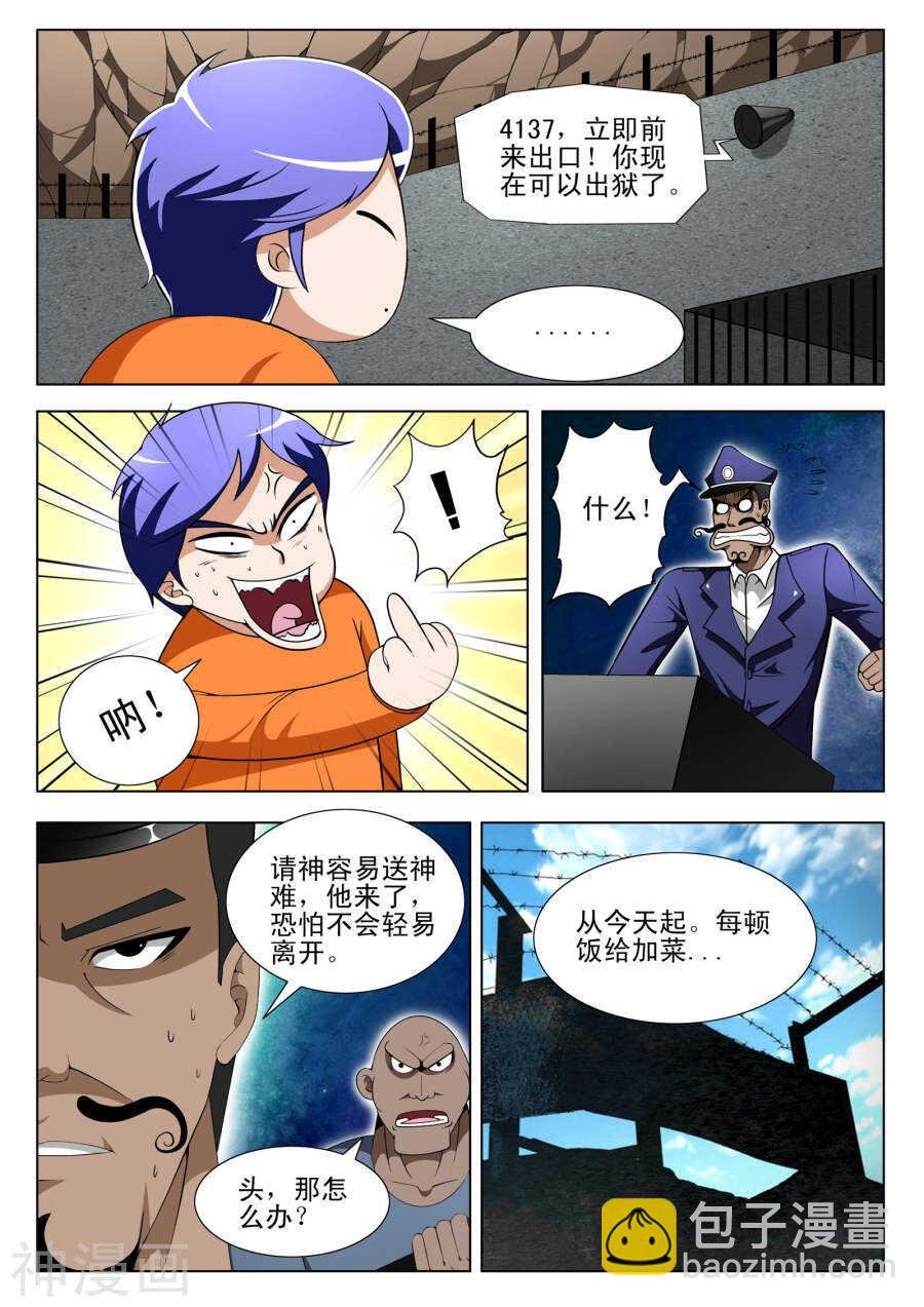 第94话