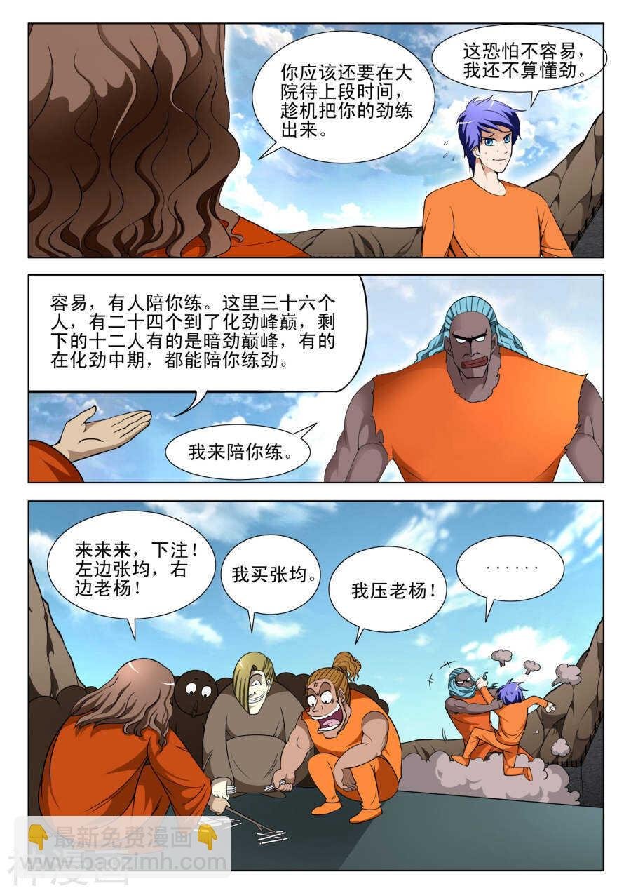 第94话