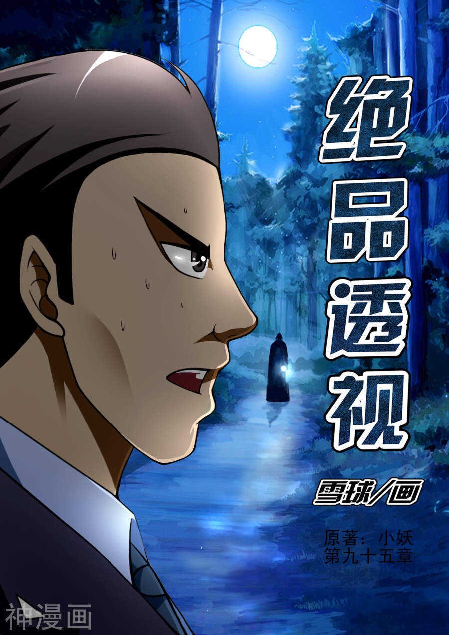 第95话