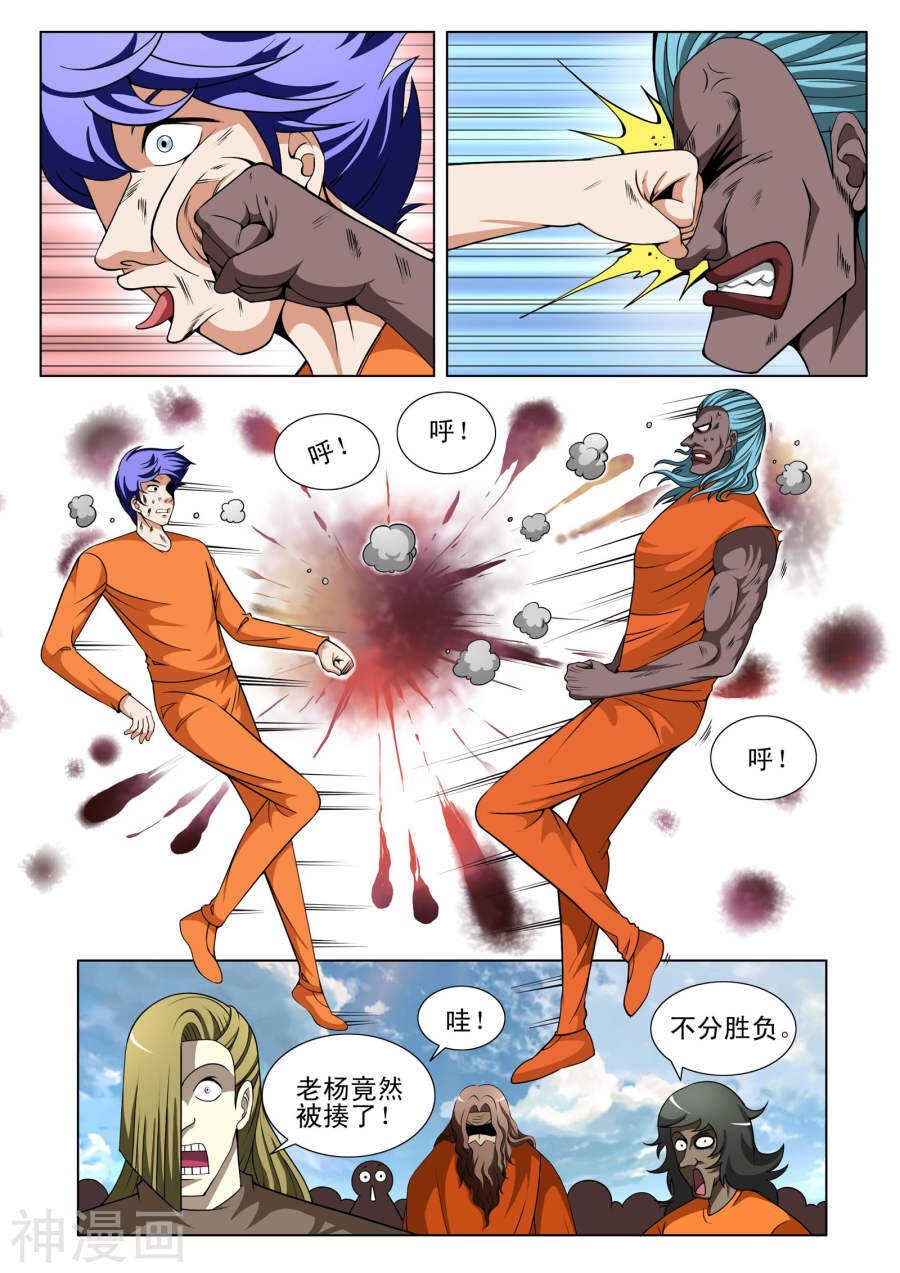 第95话