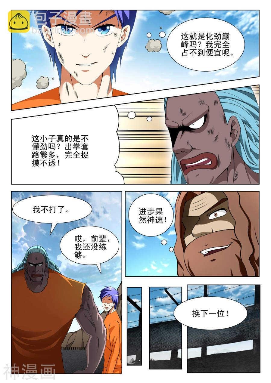 第95话