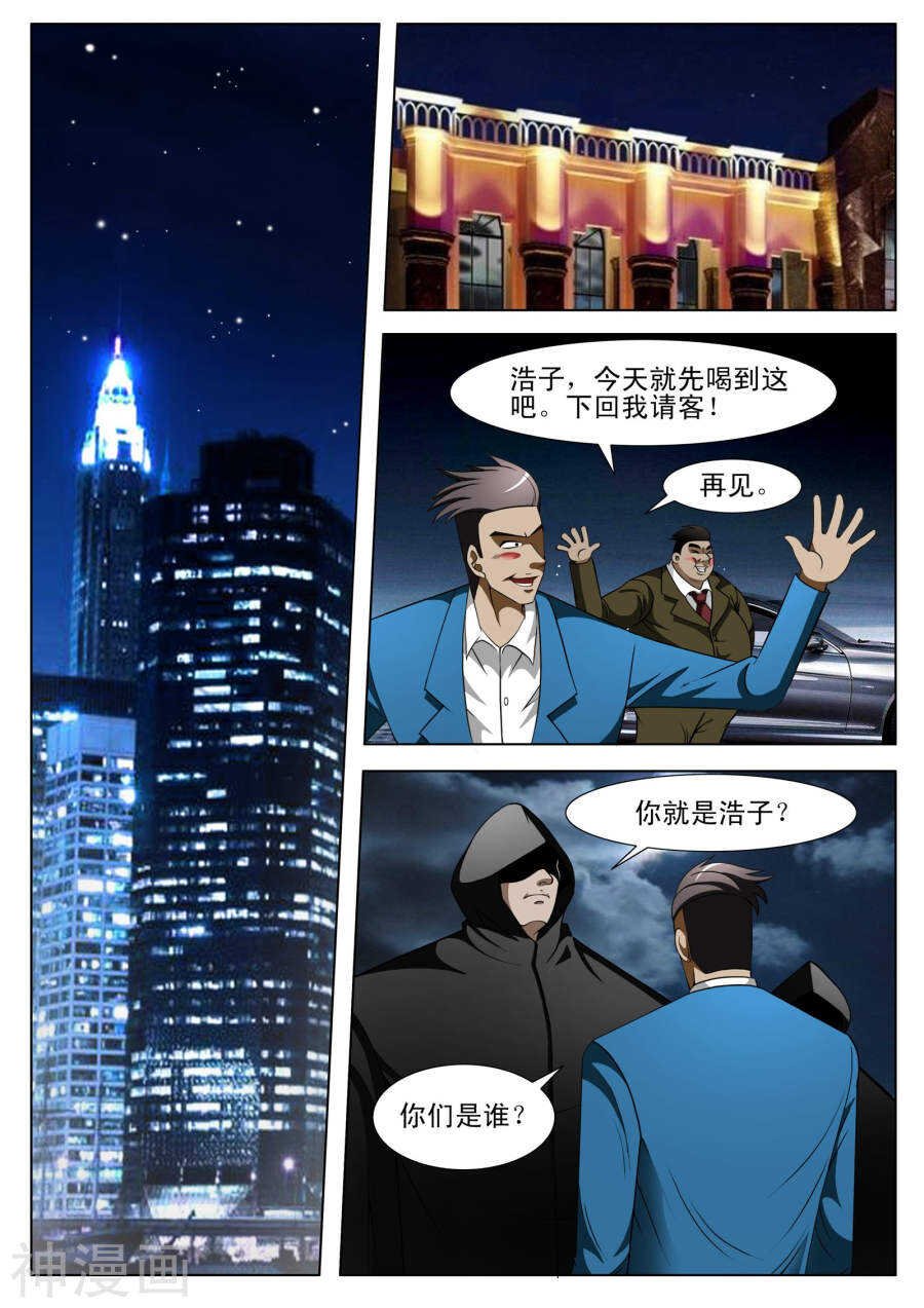 第95话
