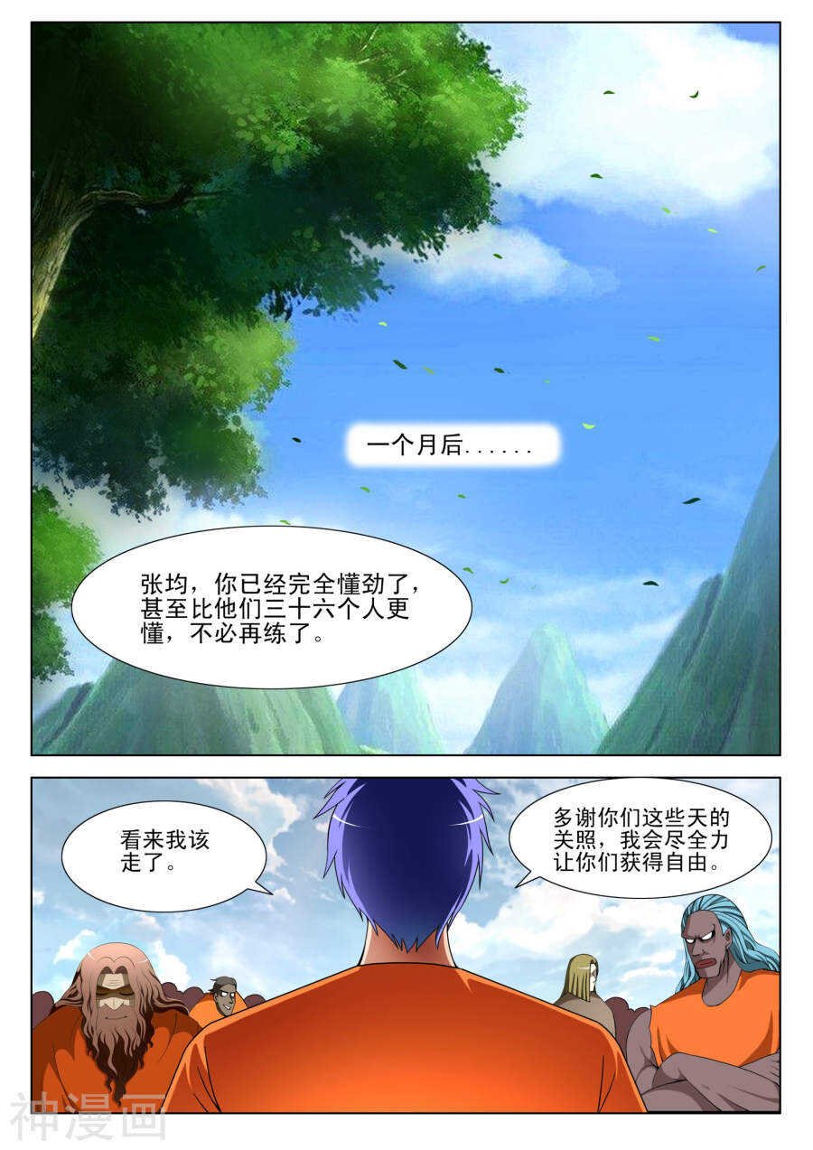 第95话