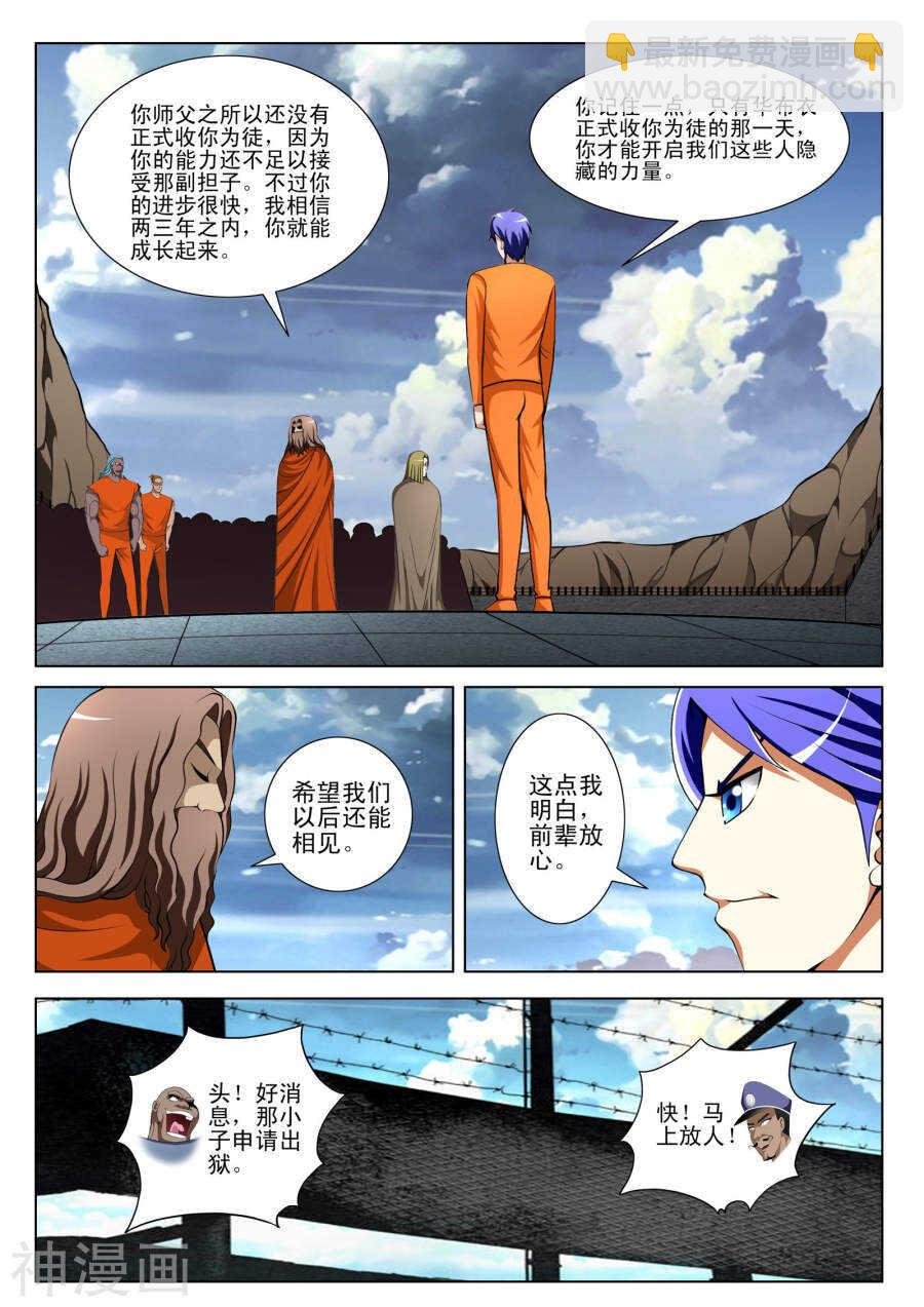 第95话