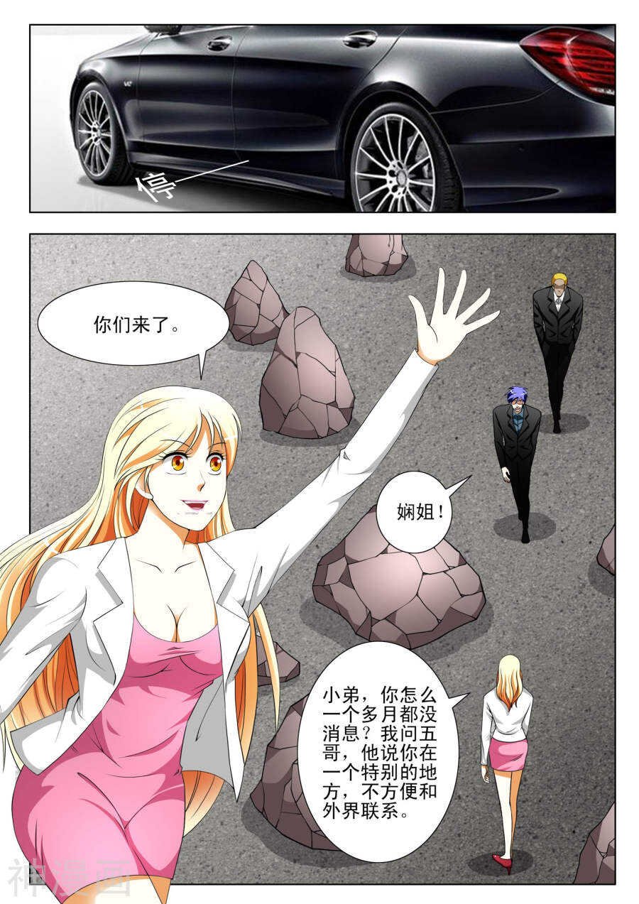 第96话
