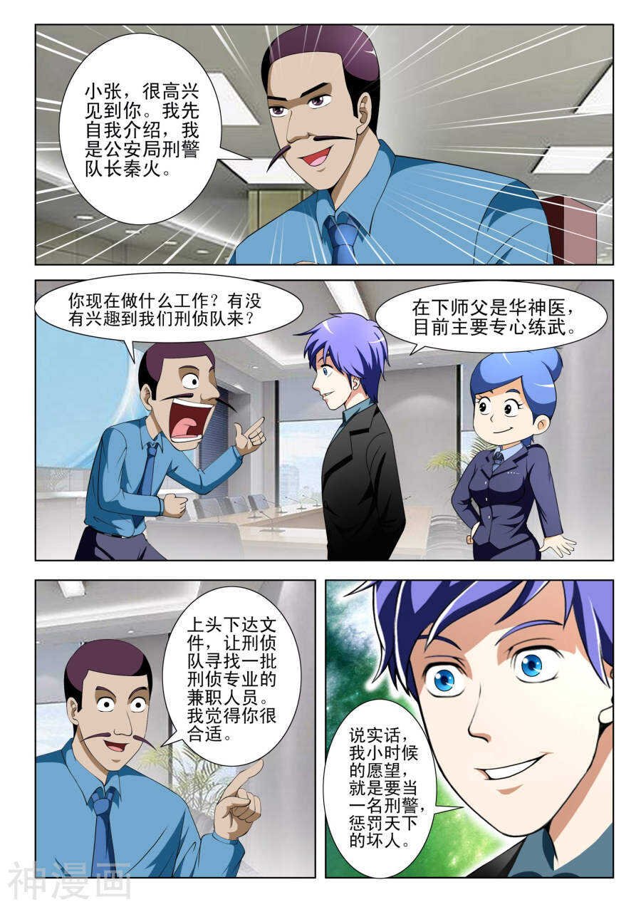 第97话