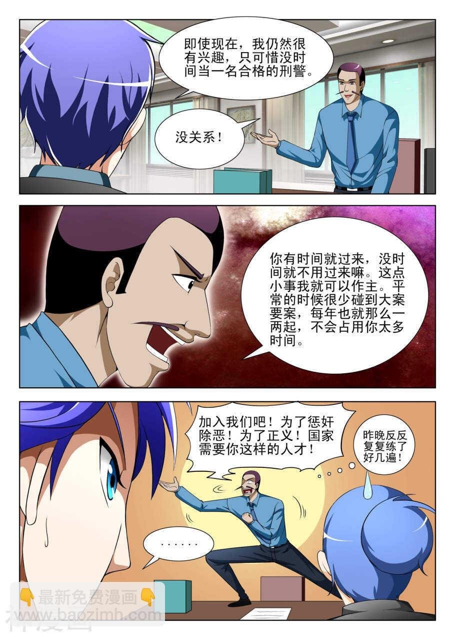 第97话