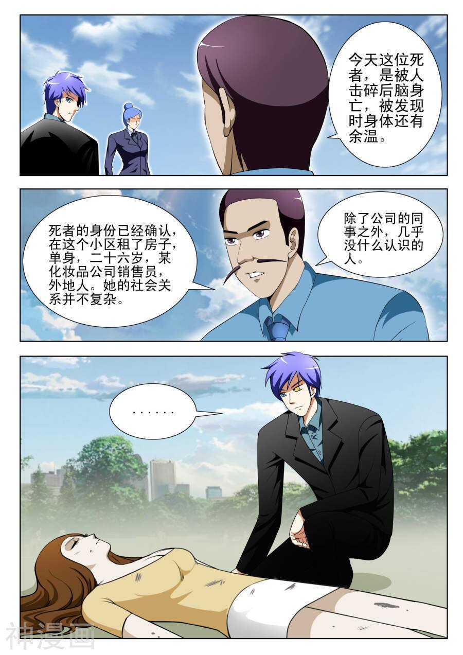 第98话